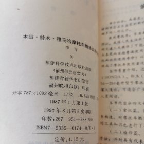 摩托车维修实用手册