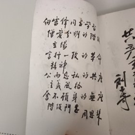 学习雷锋
