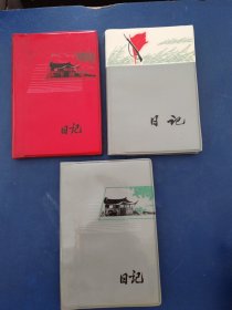 ［库存未使用］1972年北京制本厂印发的50开100页塑料日记本3本合售，都有五幅革命现代京剧《沙家浜》插画，品相难得，收藏佳品