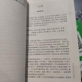 新版家庭藏书－名家选集卷－陆游集