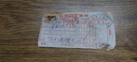 1958年汕头大厦旅社账单（房租）