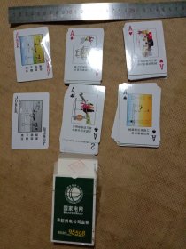 阜新供电 公司监制:图文扑克牌一盒(每张扑克牌都印有供电 宣传图案等…图文并茂详看， 并在外盒开口处盖有保险协会印章一枚， 扑克牌其中有4张有折痕…红挑A、2、3及大王如图， 下单慎重介意勿拍)
