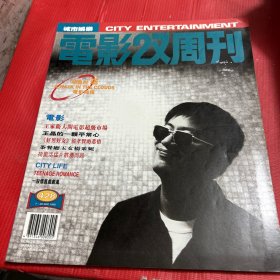 电影双周刊 428期