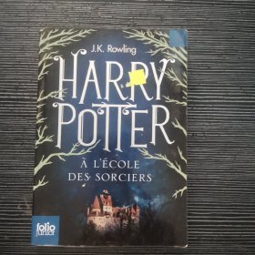 Harry Potter, I : Harry Potter a l'ecole des sorciers