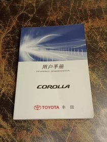 丰田用户手册COROLLA