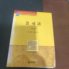 中华人民共和国公司法实用指南（2005年修订）