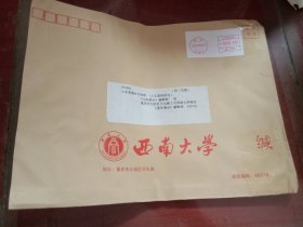 西南大学邮资签条实寄校园封（大号封）