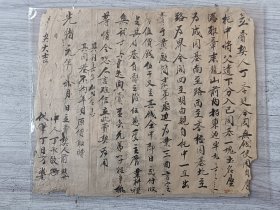 清光绪元年及九年浙江省缙云县田地绝卖契2张合售，尺寸：28*23，品如图。。9，