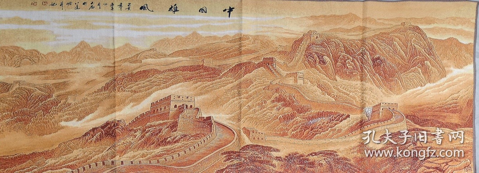 织锦绣：中国雄风

编号:167