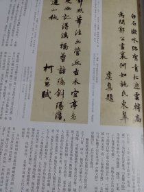 《中国书法》杂志，元人书画题跋题款研究专题（共105页），朱良志《倪瓒绘画的时间思考——从倪瓒画中的题跋谈起》（内多倪瓒题跋书法），吴镇书艺理念与题画书法，王冕题画书法，朱德润秀野轩图卷，元代绘画题跋的时代性与艺术性，郭畀、柯九思、赵孟頫、鲜于枢、黄公望、张雨书法，姚廷美《有馀娴图卷》，查士标及其书法艺术，查士标书法欣赏，洪厚甜书法选，名家评洪厚甜书法，魏晋南北朝时期的寒士书法……