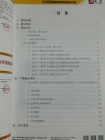 亚龙 智能制造领域公共实训基地建设整体解决方案 + 示范中心，两册合售