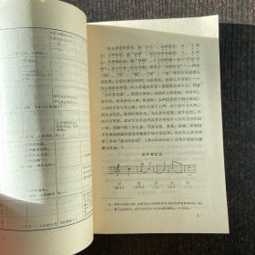 戏的念词与诗的朗诵