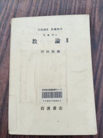 数论 2