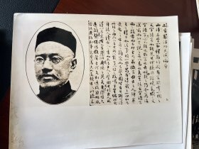 中国近代历史、辛亥革命、反帝反侵略展览照片整套（150张）