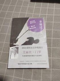 幸福过了头