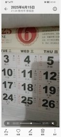 挂历魔术及道具转让