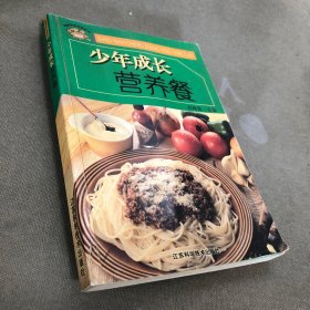 少年成长营养餐