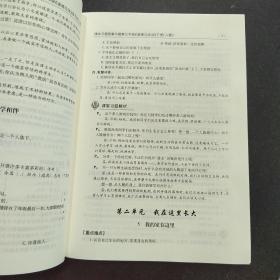 习题解答道德与法治  三年级下人