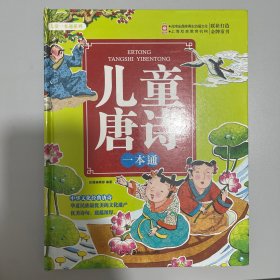 儿童一本通系列：我的志愿一本通
