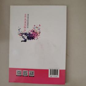 走向人文关怀的高中美术校本课程开发