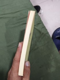 报海杂话（作者鉴字铃印本）