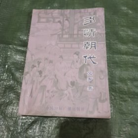 多情朝代 FY-0014