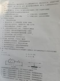 初中物理 知识点总结 自己打印的教材资料