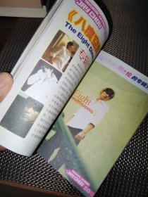 音乐才子周杰伦