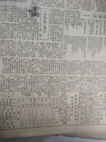 吉林工农报1950年1月14日（东北人民政府颁布命令公布劳资关系三文件，）