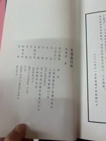 张遴骏印存