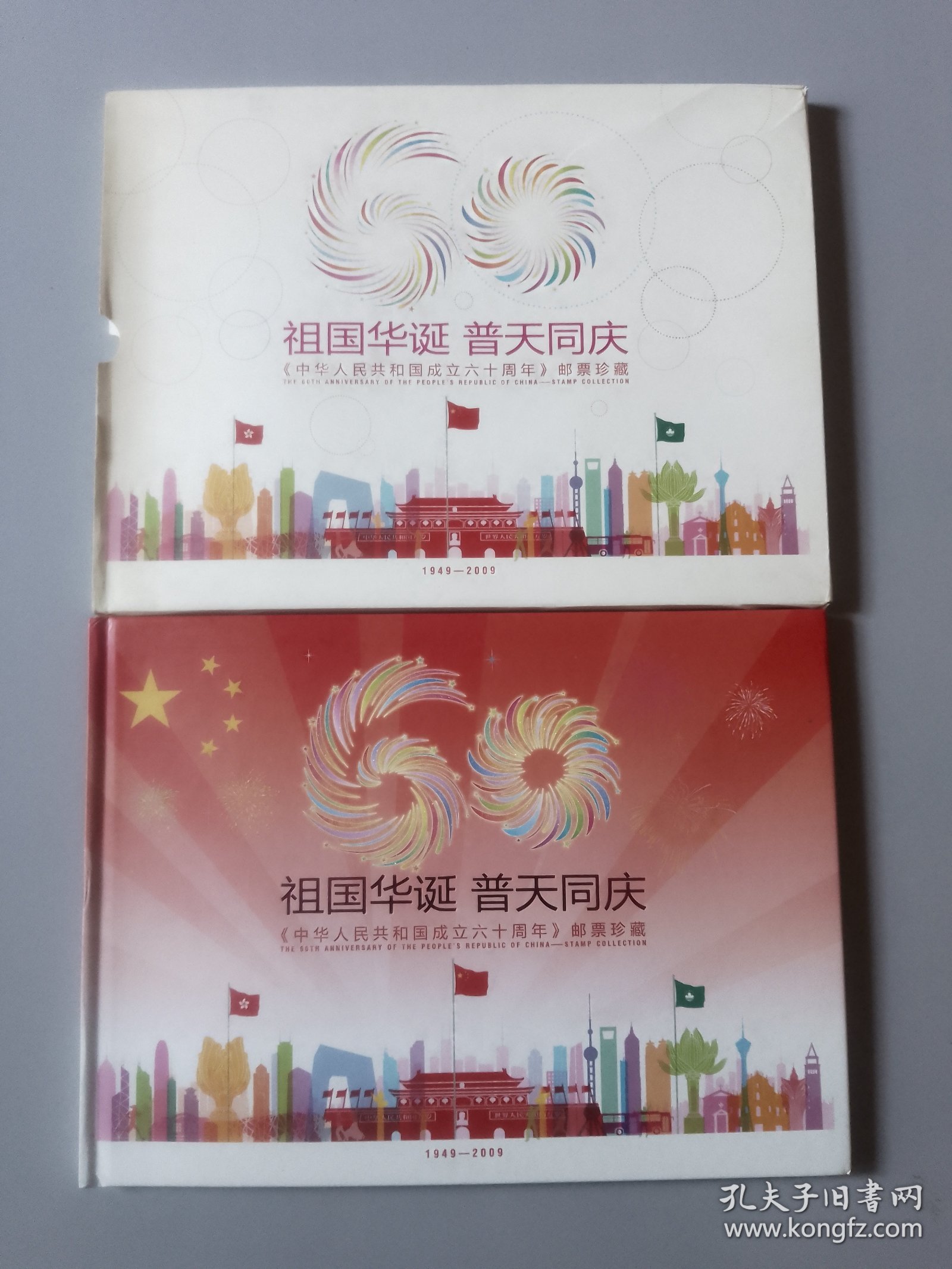 祖国华诞普天同庆邮票珍藏一足本，大版票4张………应有尽有，自己看详细图（存大柜）