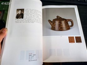 北京荣宝20.0秋季艺术品拍卖会紫砂专场。特价20元一本