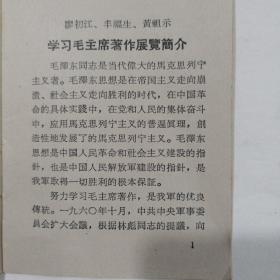 展览简介，题字"听"字带点。