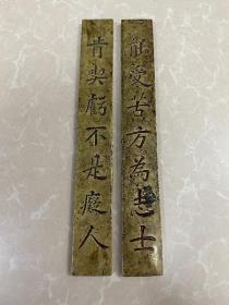 文房四宝 黄铜镇尺