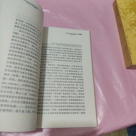 自由主义社会理论：解读哈耶克《自由秩序原理》