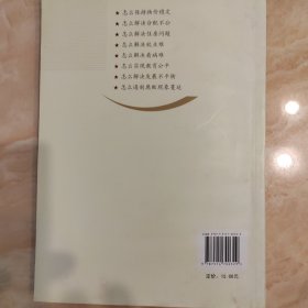 从怎么看到怎么办？ 理论热点面对面•2011