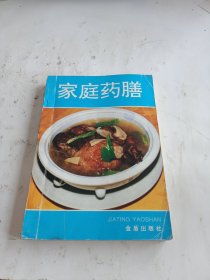 家庭药膳