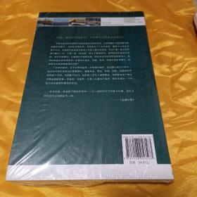 新知文库77：黑丝路 从里海到伦敦的石油溯源之旅