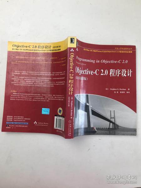 Objective-C 2.0程序设计