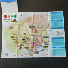 乌拉特后旗旅游交通地图（有书衣）