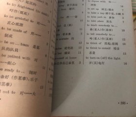 1963年 初级中学课本 英语 全套14本 第一册63首印插页大开本、63插页小开本、无插页本共三种，第二册63首版5印张大开本、5印张小开本、4又15/16印张小开本、非首印本4又7/8印张北京版850大开本、787小开本共五种，第三册3又5/16印张版型、3又3/8印张版型、66版3又1/8印张共三种，第四册，第五册、第六册 共14本