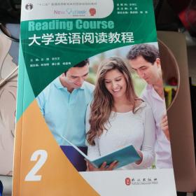 大学英语阅读教程