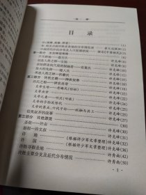 洛阳牛步河许氏文典本纪传