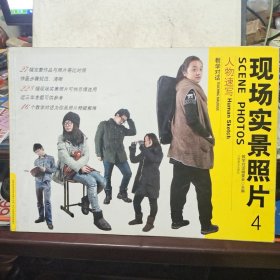 教学对话•现场实景照片4:人物速写