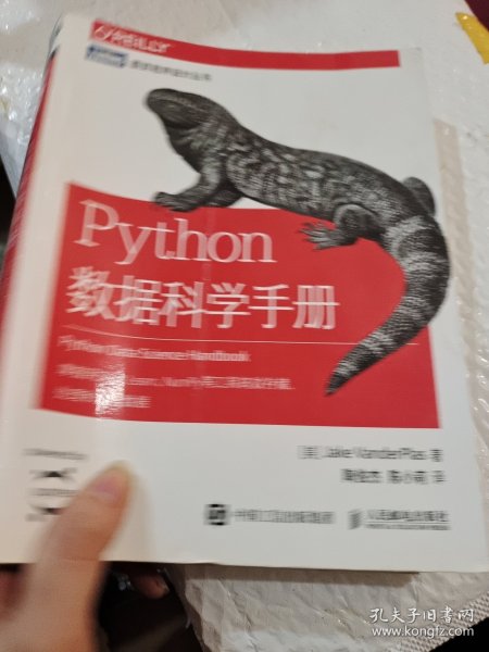 Python数据科学手册