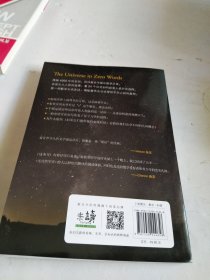 无言的宇宙：隐藏在24个数学公式背后的故事