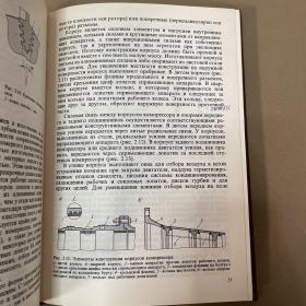 yстройствои летнаЯэксплуатациЯ CИЛОBЫX yctaHobok（飞行操作 俄文）