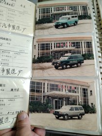 1987年 北京市汽车制造厂 汽车照片一本56张汽车照片，02
