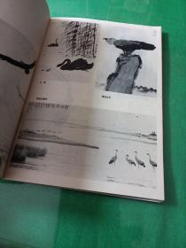 迎春花1987年中国画季刊