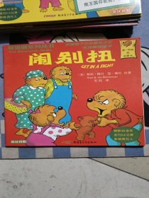 贝贝熊系列丛书